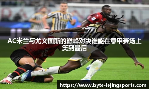 乐竞体育官方网站